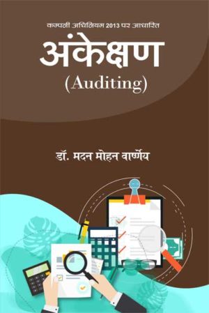 Ankeshad (Auditing)